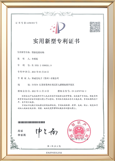 馈源连接结构.png